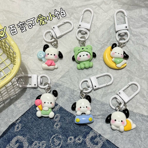 可爱百变帕恰狗钥匙扣少女学生趣味卡通背包挂件情侣闺蜜配饰礼物 百变小帕（1个）随机款