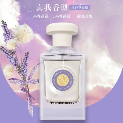 子悦兰心 PIOUSLOVE邂逅自我无界我本莫测无人区黑鸦蓝风铃持久留香女士淡香香水旗舰 PD675-04#蓝风铃香型 50ml