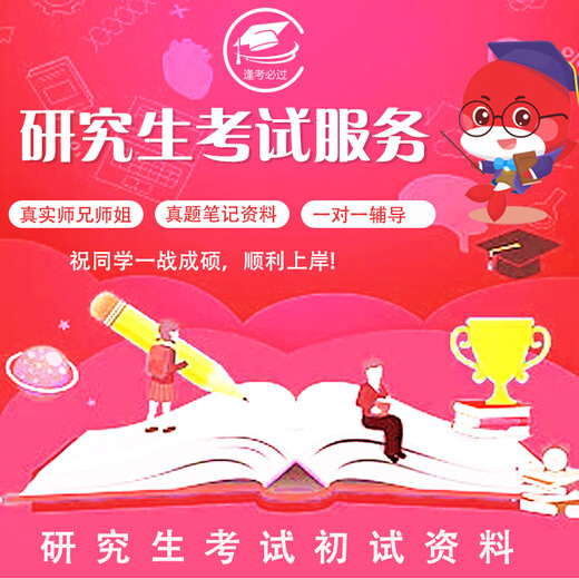 26西北大学 西大 701中国史 历史考研初试真题资料考试服务 全套超好超全