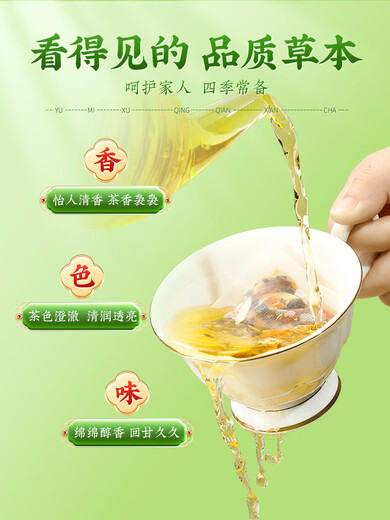 青钱柳玉米须葛根桑叶茶牛蒡根三降熬夜养生官方旗舰店 胖东来品质【买1送1】实发2盒