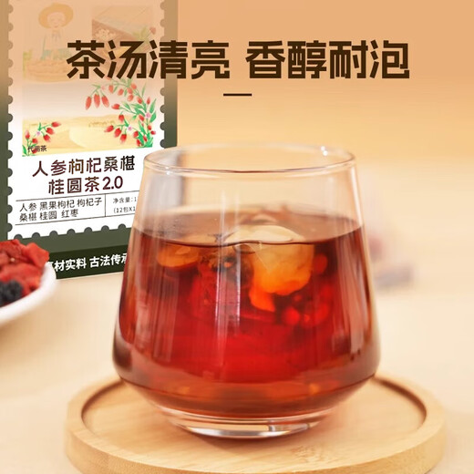 加邮邮政农品人参枸杞桑葚桂圆茶红黑枸杞养生补六宝茶气美容120g*3盒