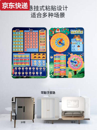 
Teacher recommends children's kindergarten calendar weather week paste card time learning table clock cognitive board toys My small calendar + multi-function graffiti quiet book