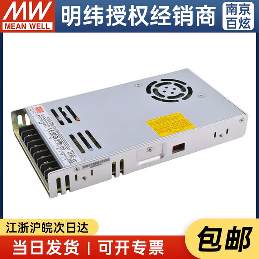 Meanwell LRS-350-12350W12V29A Reemplazo de la fuente de alimentación de conmutación delgada Serie Ness