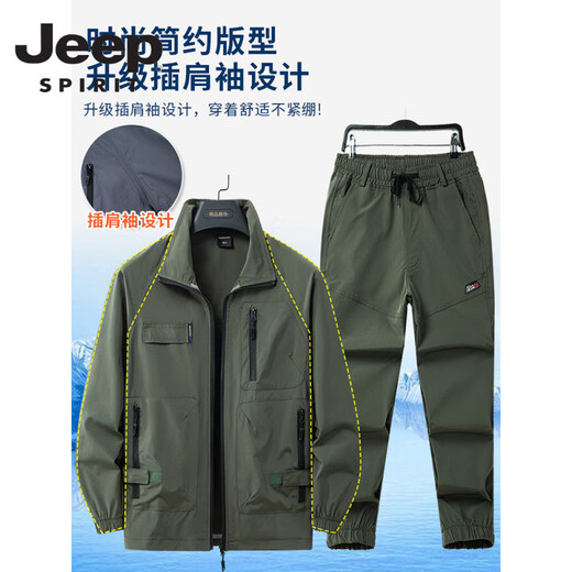 JEEP SPIRIT吉普夏季冰丝工作服套装男薄款长袖速干劳保户外耐磨休闲2025新款 冰丝速干【723绿森林】套装 均码 170L码【110-130斤】