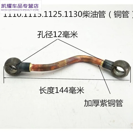 Yusen Yichangchai single cylinder diesel engine 195 1100 1105 1110 1115 1125 1130 diesel pipe oil pipeline 95.1100.1105