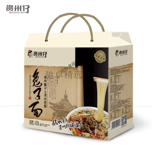 资州仔 SINCE 1982资州仔资中兔子面单罐/礼盒装四川麻辣小面内江资中特产兔儿面 880g 兔子面礼盒装