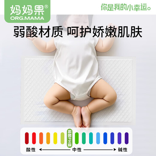 妈妈果（org.mama）婴儿隔尿垫一次性宝宝护理垫纸尿垫巾防水尿垫子床单新生儿尿片 常规款S码100片【25*35cm】