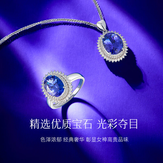 Yicai Mijing Collection Natural Gemstone Tanzanite Ring Neck Accessory Women's 18K Gold Inlaid Necklace Pendant 7.1 Carats Royal Blue (Excluding Chain)