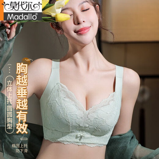 莫代尔内衣女大胸显小薄款收副乳防下垂无钢圈性感调整型胸罩夏季 乳绿+黑色（2件装） 80B 36