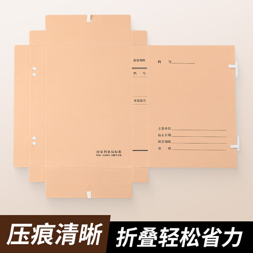于字简10个装A4新版科技档案盒5cm 进口木浆牛皮纸674g 文件盒/资料盒 支持定制 3311