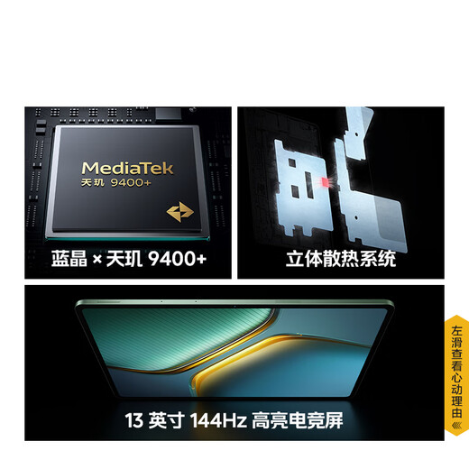 IQOOPad5 Pro 15% national subsidy Dimensity 9400+ 13-inch high-brightness gaming screen 12050mAh ultra-long battery life Silver Wing 16GB+512GB