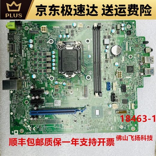 VOSTRO 3681 3880 3888 3881 3991 3990 Motherboard 18463-1 Dell 3080 Garantie de la carte mère un an