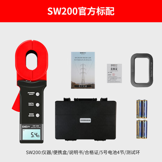 Suwei Clamp Ground Resistance Tester High Precision Lightning Protection Resistance Tester Ground Resistance Meter Resistance Tester SW200