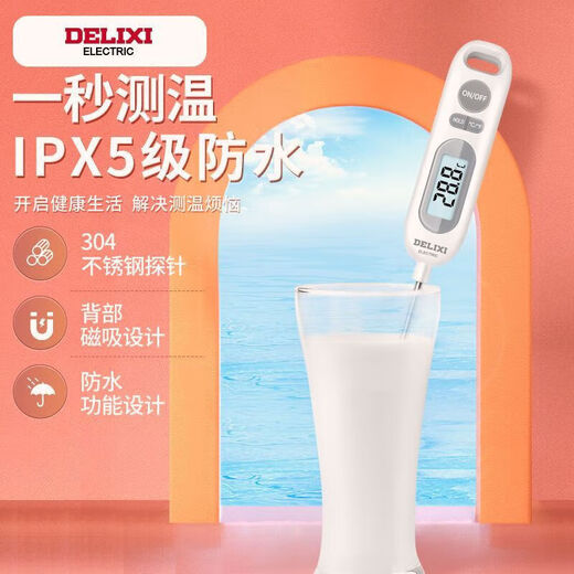 德力西电气电气食品温度计测水温油温测温计高精度婴儿冲奶粉食品级 时尚白 DM-1030