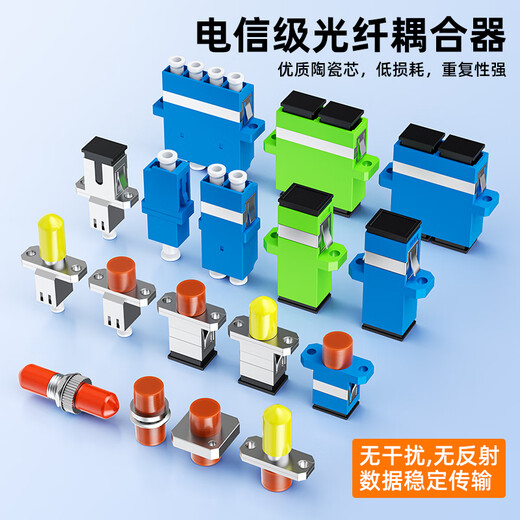 Sai Fiber carrier-grade optical fiber coupler FC/SC interface docking adapter simplex adapter fiber flange docking connector single-mode jumper compatible extension connector