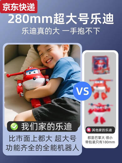 奇立彩超级飞侠智能机器人乐迪早教变形ai玩具陪伴儿童男女孩2025 乐迪超级飞侠智能机器人