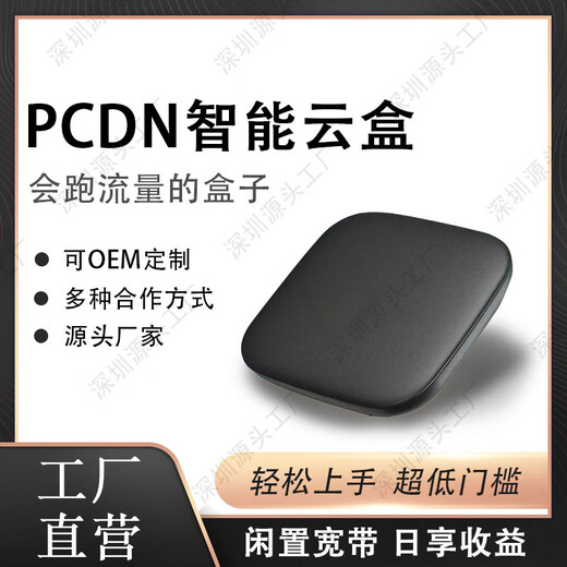 Yitu smart cloud box PCDN film and television network digital set-top box three-net home high-definition universal 4K smart TV box edge computing cloud box smart traffic box 2+128G plug-in version