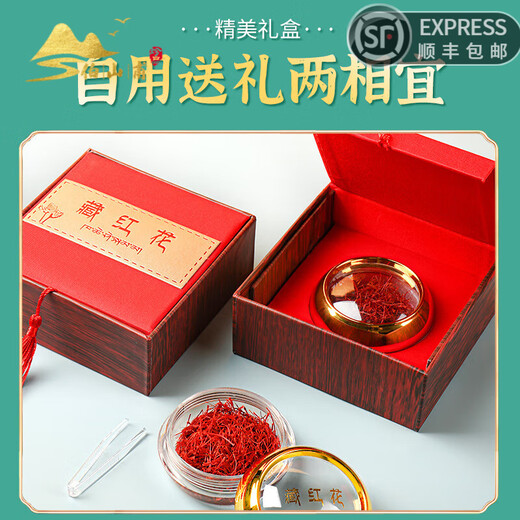 Boshanfus feine Safran-Gesundheits-Nourishing-Geschenkbox für Muttergeschenke an Älteste High-End-Geschenke Iran [9 Gramm] Geschenkbox Safran + Geschenktüte + Pinzette