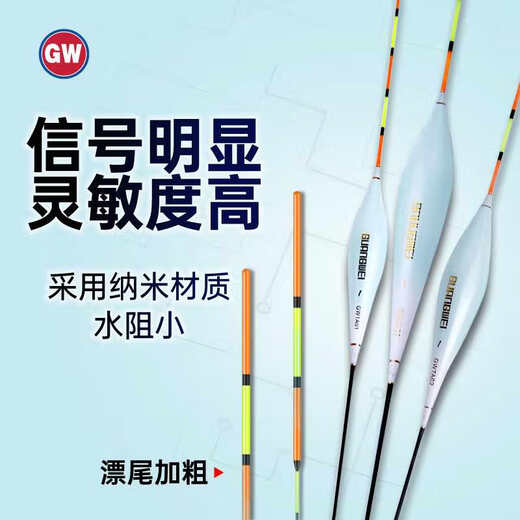 Guangwei Nano Float Sensitivity High Definition Wild Fishing Float Thick Tail Float Fluorescent GWTA02 Carp No. 1