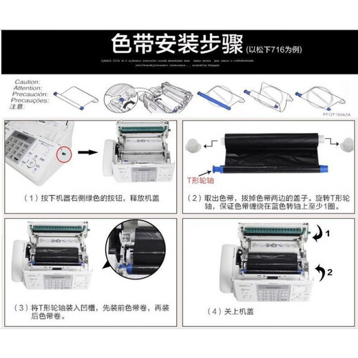 Panasonics neue Panasonic 7009 Chinese Display Gewöhnliche A4 -Papierfax -Telefonkopierer Automatische Verbindung Gletscher Weiß (Chinesisch)