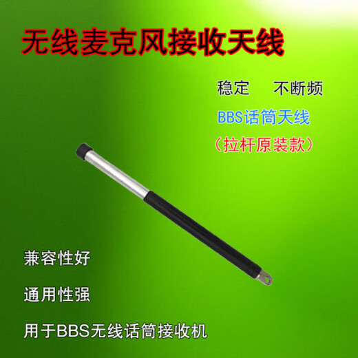 Antenne de réception de microphone sans fil BBS Port de vis BNC BAYONET / TNC UHF / U REGING ANTENNE BAYONET 640-690MH