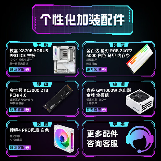 E-sports rebel 24-issue interest-free AMD Ryzen R7 9700X/7800X3D/9800X3D/5070Ti/5080/5090D host DIY assembly computer desktop complete machine configuration six 7800X 3D+RTX5070