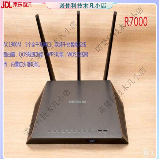 网件（NETGEAR）双频千兆路由器R8000R7000R6300 V2R6220等 玫红色 R6200 V2(送风扇)
