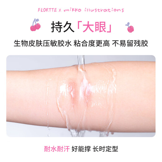 FLORTTE/MIKKO joint model mesh skin color double eyelid patch invisible natural inner double eyelid single sided 120 patches olive style