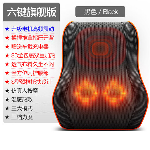Magnet vibration lumbar massage waist massager lumbar press 509C black (414011) as shown in the picture