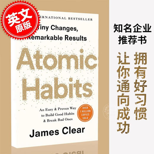 现货 原子习惯 英文原版 Atomic Habits 建立好习惯打破坏习惯的简单方法 平装 自我成长 自我提升 心理励志 James Clear 蓝思阅读指数870L