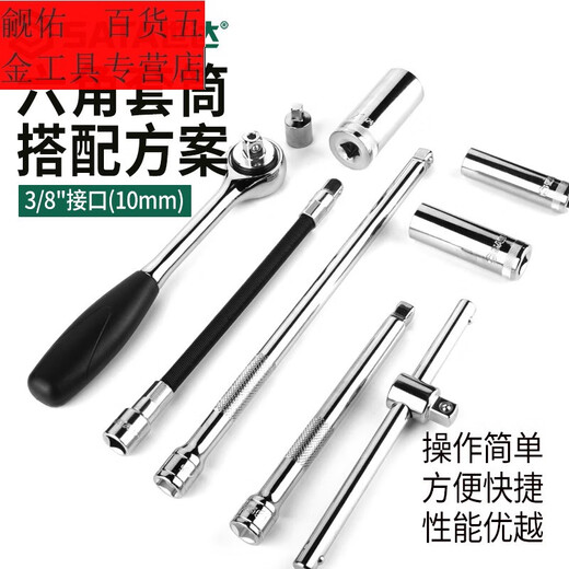 Sweet Miaomiao Zhongfei Head à manches longues réglée rapidement au large de Radder Wrench Single Hexagon Auto Repair Tool Zhongfei Long 8 mm / 12401