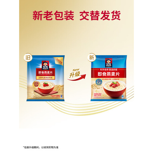 Quaker (QUAKER) Quaker Instant Pure Oatmeal 1000g/1478g Cereal Coarse Grain Breakfast Full Nutritional Original [Single Bag] Instant 1478g*1 Bag Pack