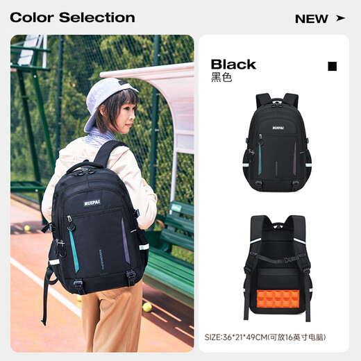 
Rui brand high school student schoolbag boy junior high school student burden reduction and ridge protection breathable large capacity university backpack backpack travel bag