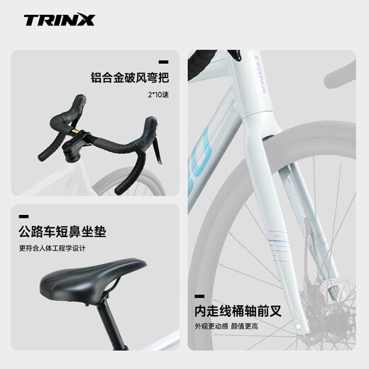 千里达（TRINX）龙卷风600桶轴弯把20速公路车油碟成人男女学生公路自行车 炸炸灰 20速 700C*480mm，推荐168-175cm