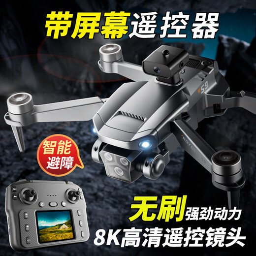 Intelligent high-end UAV with built-in large screen UAV aerial photography HD professional entry-level remote control aircraft for primary school students small children Internet celebrity quadcopter toy 2.4-inch remote control with screen - 8k three-camera optical flow + remote control lens 2 batteries Consumable parts + warranty + replacement if damaged