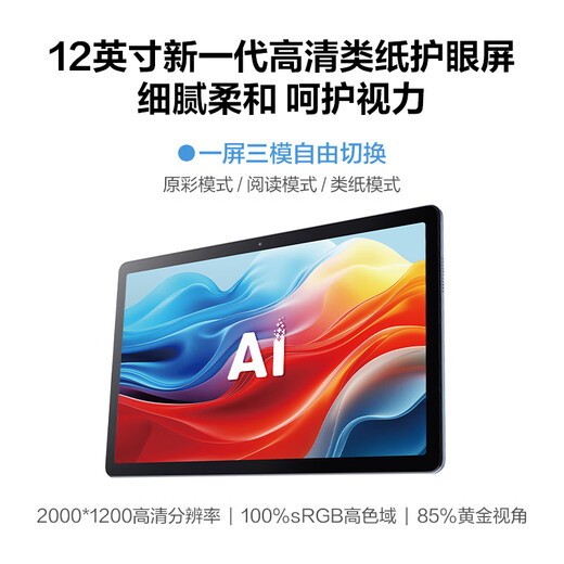 iFLYTEK Artificial Intelligence Learning Machine P30 Turbo AI 1-to-1 Precision Eye Protection Tablet Enlightenment to Improvement General Practice Efficiency [National Subsidy]