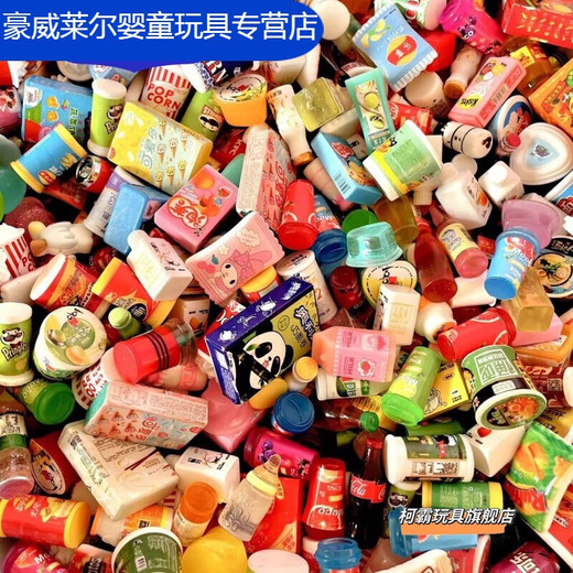 诗滢**迷你玩具小超市全套 儿童便利店微缩仿真模型购物车女孩过家家 30便利店+提篮购物车+1货架