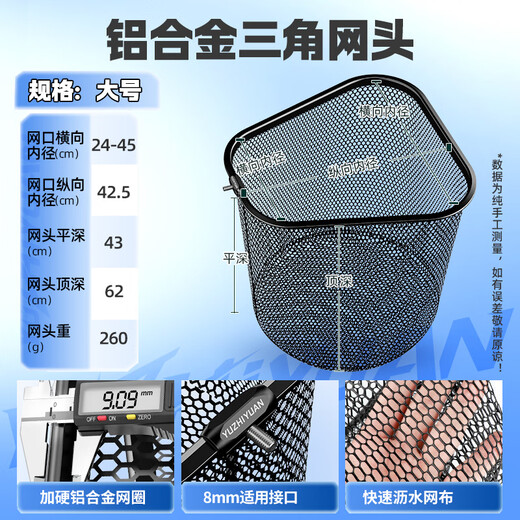 Fishing source copy net head copy net net pocket anti-hanging fish net light and hard competitive net head fishing accessories fishing gear supplies 45cm deepened triangle large object net head