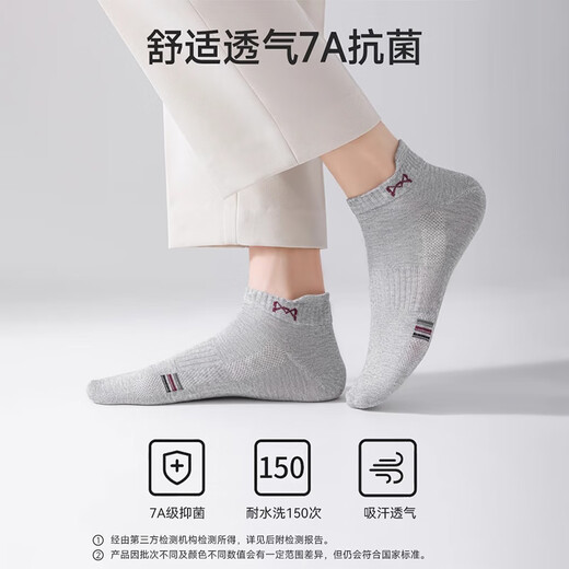 猫人男士袜子男春秋款100%纯棉抗菌防臭吸汗短筒袜透气运动休闲篮球袜