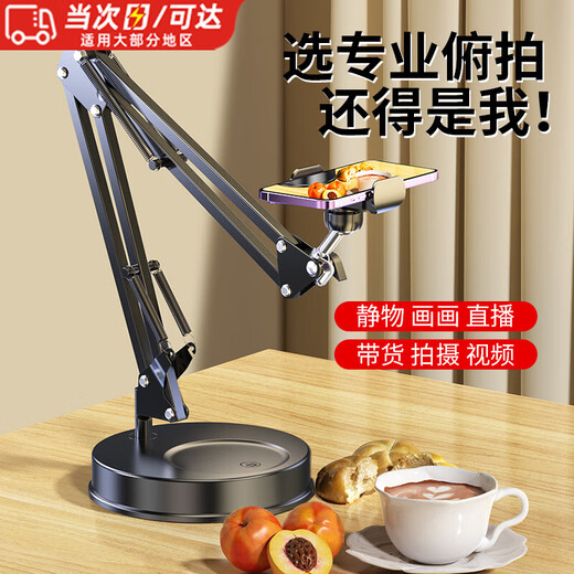 Good Shepherd Mobile Phone Stand Cantilever Overhead Shot Desktop Live Broadcast Selfie Rod Stand Overhead Shot Support Stand Multi-functional Shooting Lazy Stand Folding Telescopic Rotating Food Recording Video Artifact