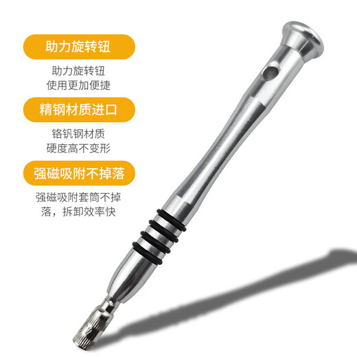 Game console deepened thin-walled small sleeve 4mm interface external hexagonal PH2 2.5 3 4.5 5 5.5mm sleeve 7-piece hexagonal sleeve (with handle)