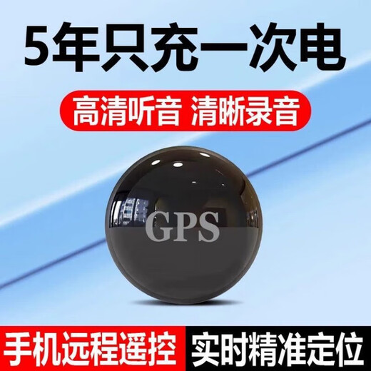 小米新款录音神器一体超长待机定位车辆跟踪实时录音远程手机录音听音 高清音质+实时定位+高清降噪+续