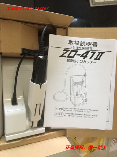 
XMSJ Benduo ultrasonic cutting knife machine ZO-41ZO-9195 Prosen American standard knife USW-334 ZO-41II (EU CE certification)
