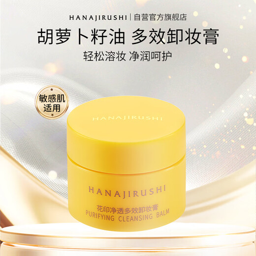 Huayin Purifying Multi-effect Makeup Remover 8ml