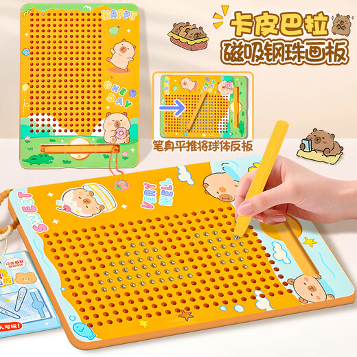 
IGNB Kapibala magnetic drawing board toys children's magnetic maze beads and focus training level training ball [Kitten yellow] magnetic drawing board maze