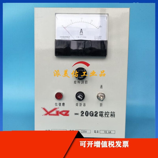 XKZ-5G2 electric control box GZ electromagnetic vibration feeder controller warehouse wall vibration speed regulator XKZ-20g2 xkz-20g2 controller