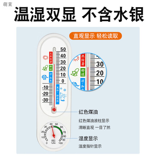 创纪美温湿度计室内外精准干湿温度计家用儿童房壁挂仓库大棚工业干湿计 银色款3271个装