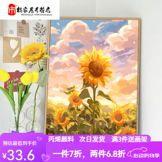 
Manlang 2025 new sunflower series DIY digital oil painting hand-painted painting color filling hand-made oil color to relieve boredom SJ12047 30*40cm solid wood inner frame + brush pigment