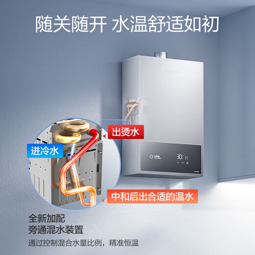 Vanward gas water heater 14L natural gas constant temperature household JSQ27-14A3 PRO national subsidy 15% ECO energy saving 40% OCC door-to-door installation