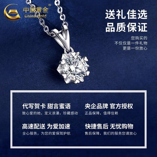 China Gold (CHINA GOLD) pt950 platinum necklace for women, platinum star snowflake pendant, clavicle chain, Valentine's Day birthday gift for girlfriend, platinum snowflake pendant - about 1.1g, free sterling silver chain